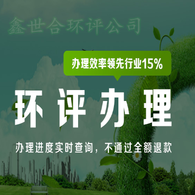 石家莊環(huán)評(píng)公司9月1日施行生態(tài)環(huán)境侵權(quán)相關(guān)司法解釋?zhuān)「酱鹩浾邌?wèn)