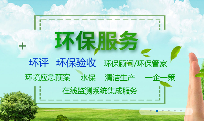 河北石家莊環(huán)評公司提醒注意！未編制水保方案不得開工建設(shè)，水保方案由生產(chǎn)建設(shè)單位自行或委托具備相應(yīng)技術(shù)條件和能力的單位編制