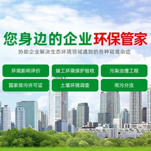 企業(yè)編制環(huán)評材料要注意什么？