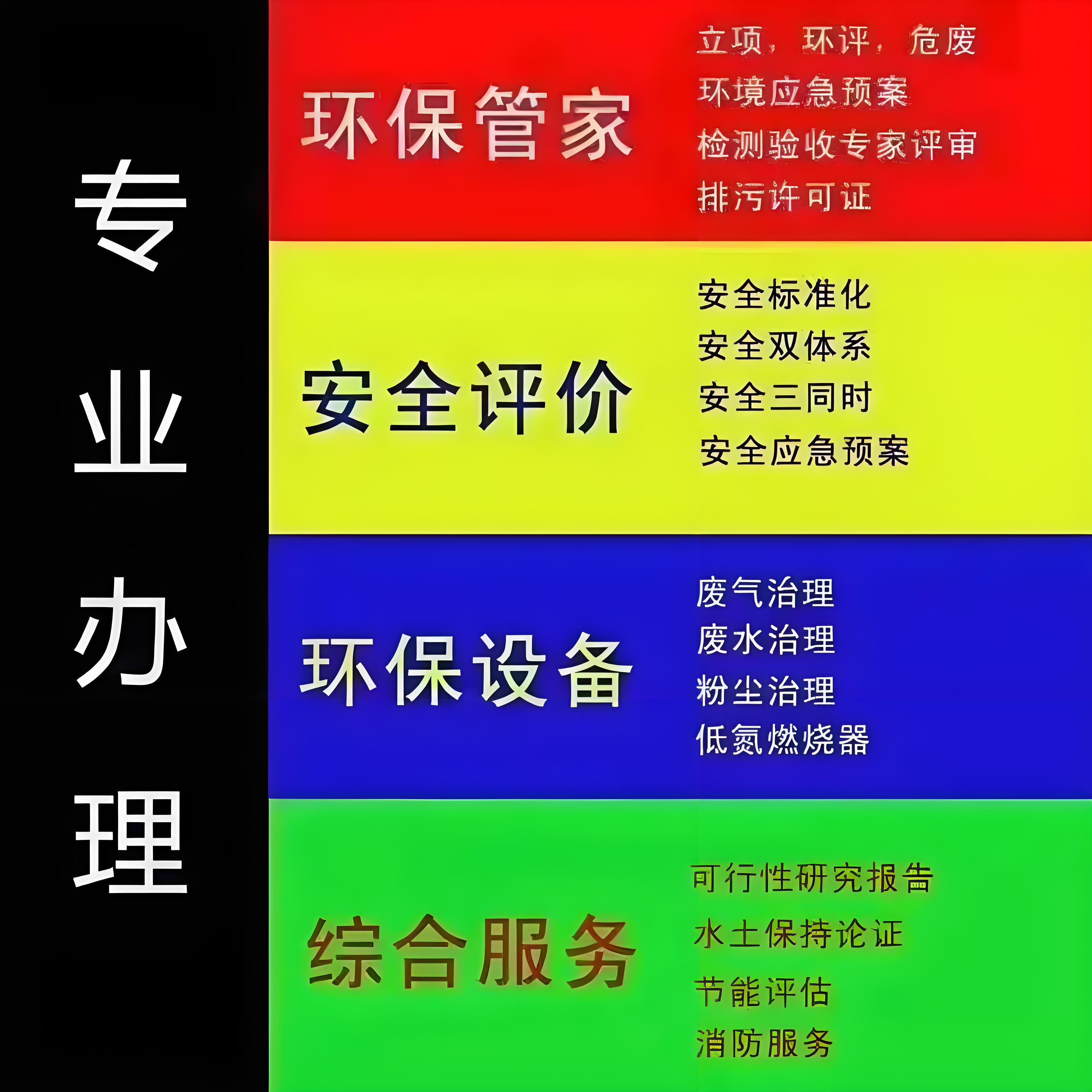 環(huán)評(píng)對企業(yè)的重要性，你真的清楚嗎？邯鄲承慧環(huán)評(píng)公司