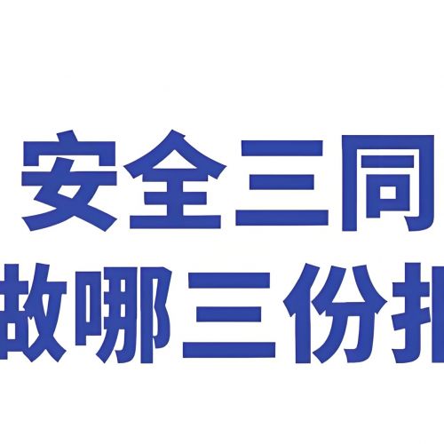 石家莊鑫世合第三方安全技術(shù)安評(píng)評(píng)價(jià)服務(wù)公司