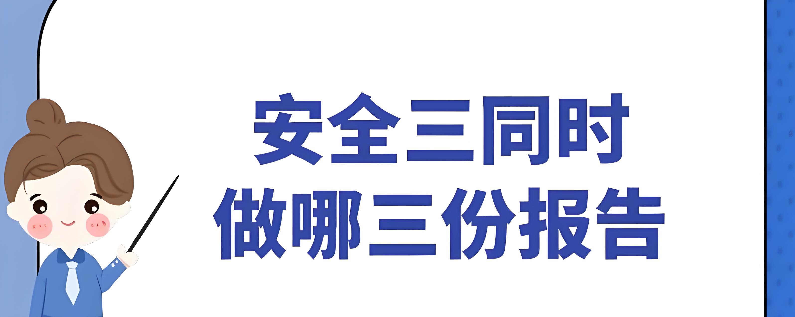 第三方鑫世和公司代辦職業(yè)衛(wèi)生預(yù)評價(jià)、職業(yè)衛(wèi)生防護(hù)設(shè)施設(shè)計(jì)、職業(yè)衛(wèi)生驗(yàn)收