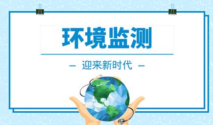 石家莊鑫世和美容院商場公共場所衛(wèi)生檢測費多少錢