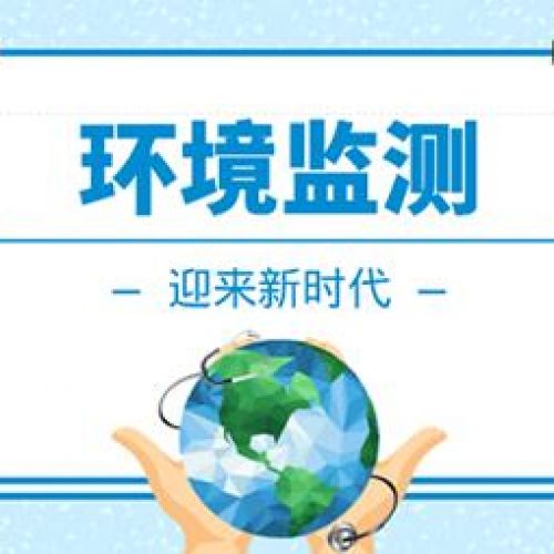 石家莊鑫世和美容院商場公共場所衛(wèi)生檢測費多少錢