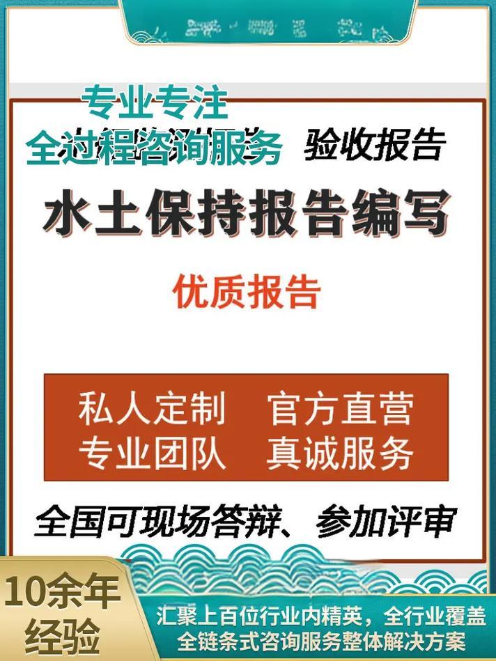 鑫世和作為第三方，如同企業(yè)的貼心管家。精心編制水土保持方案，全程跟蹤服務(wù)，讓企業(yè)省心省力