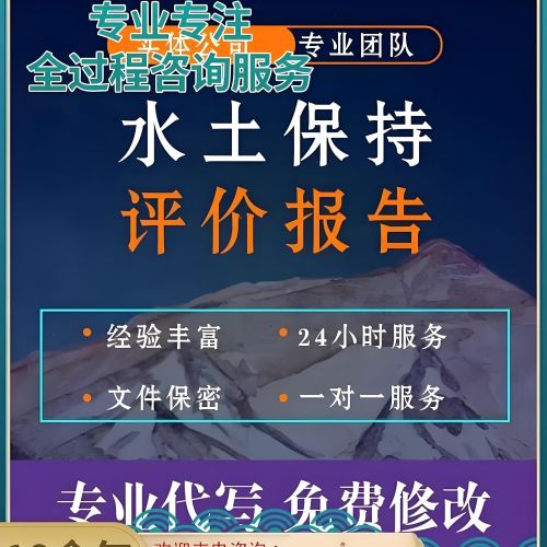 鑫世和致力于水土保持編制，為企業(yè)項目增添綠色光彩。專業(yè)團隊打造優(yōu)質(zhì)方案，守護水土，共創(chuàng)美好未來