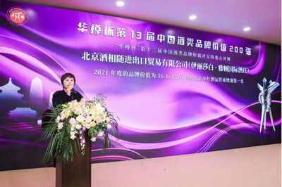 伊麗莎白雅頓榮膺全球酒業(yè)百強(qiáng)，品牌價(jià)值達(dá)36.16億彰顯中國釀造新高度